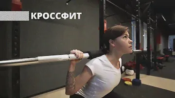 Занятия кроссфитом в "ВИТА ФИТ". Видное.