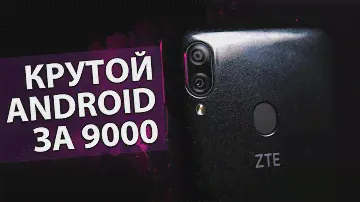 ZTE Blade V10 Vita бюджетник с NFC
