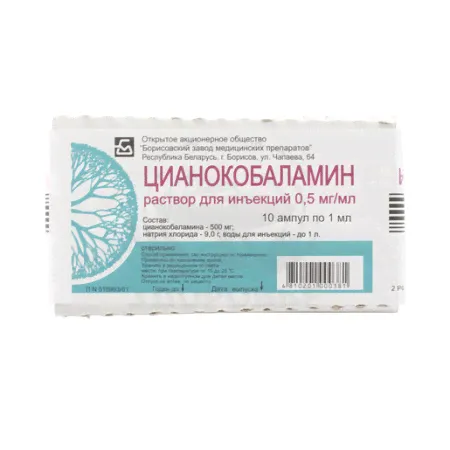 Цианокобаламин ампулы 500мкг 1мл 10 (вит. В12)