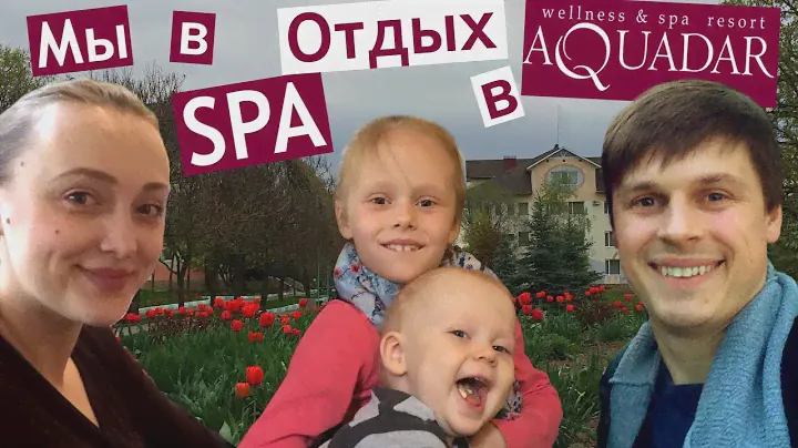 Мы едем в ОТПУСК 👨‍👩‍👧‍👦  Вита парк АКВАДАР 🏊‍♂️  SPA 💆‍♀️ день 1 🌷wellness 🐝 BEE travel