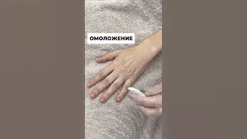 Биоревитализация кожи рук - прекрасный способ предотвратить возрастные изменения #красота