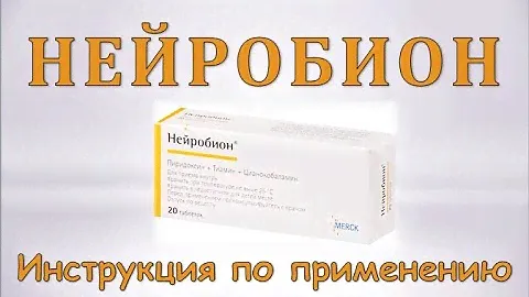 Нейробион (таблетки): Инструкция по применению